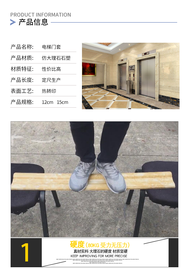 仿大理電梯門(mén)套